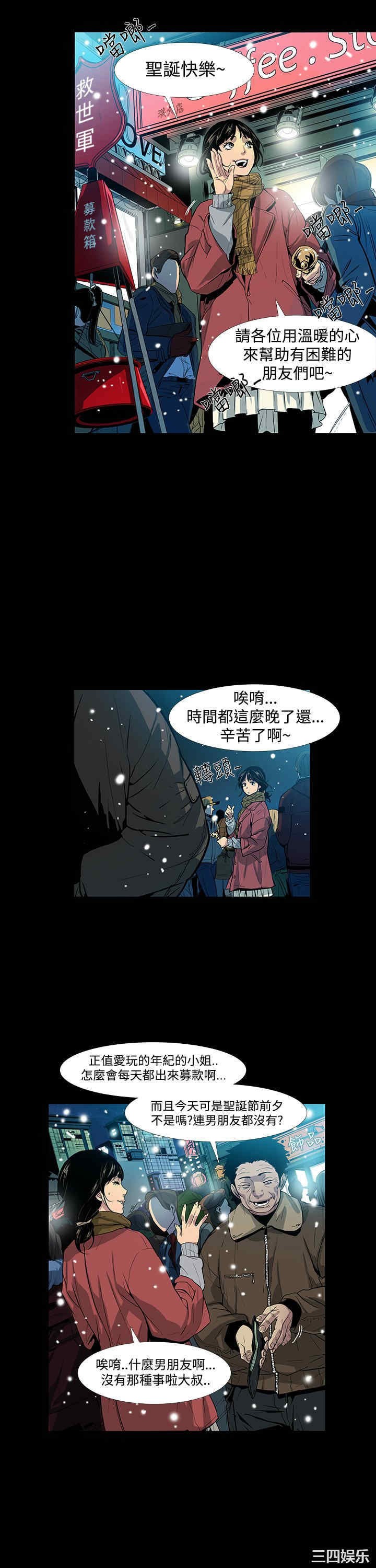 韩国漫画獠牙韩漫_獠牙-第一话在线免费阅读-韩国漫画-第21张图片