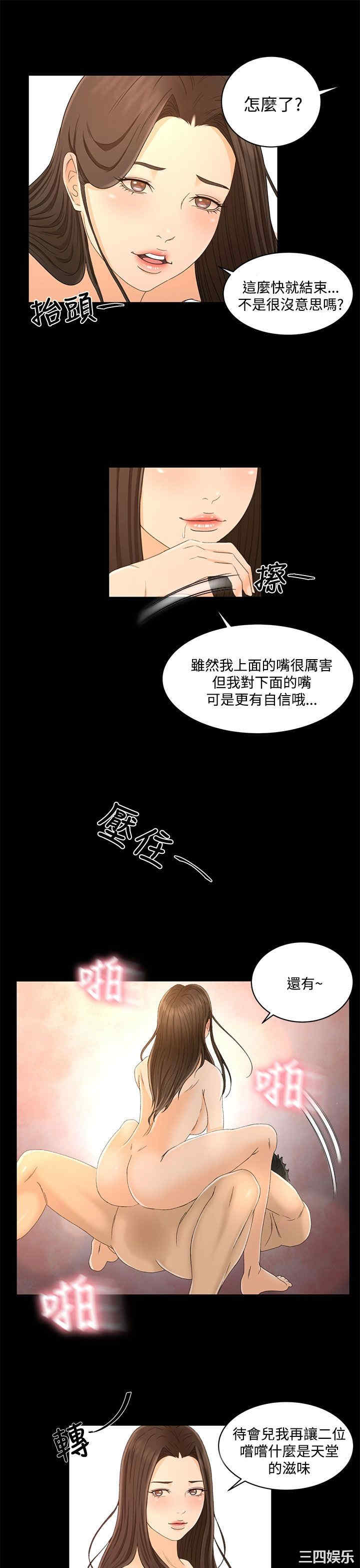 韩国漫画猎物韩漫_猎物-第19话在线免费阅读-韩国漫画-第8张图片