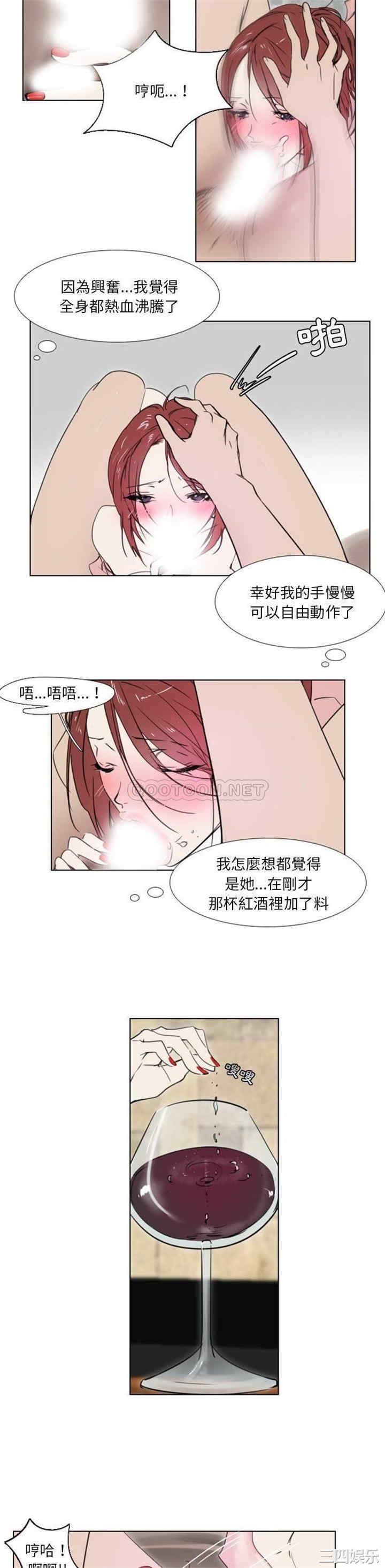 韩国漫画职场X乐园/职场秘密恋情韩漫_职场X乐园/职场秘密恋情-第9话在线免费阅读-韩国漫画-第8张图片