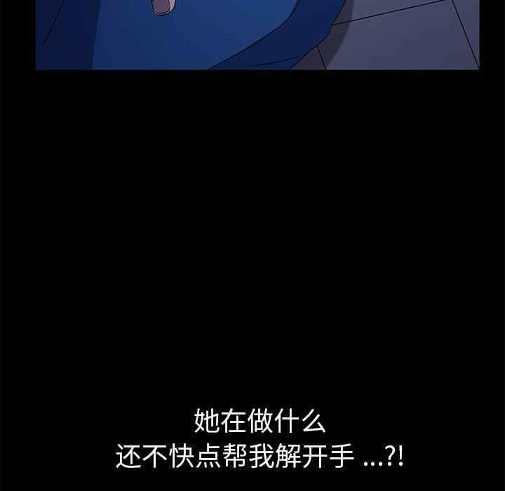 韩国漫画乖乖上钩/危机四伏的家庭生活韩漫_乖乖上钩/危机四伏的家庭生活-第67话在线免费阅读-韩国漫画-第113张图片