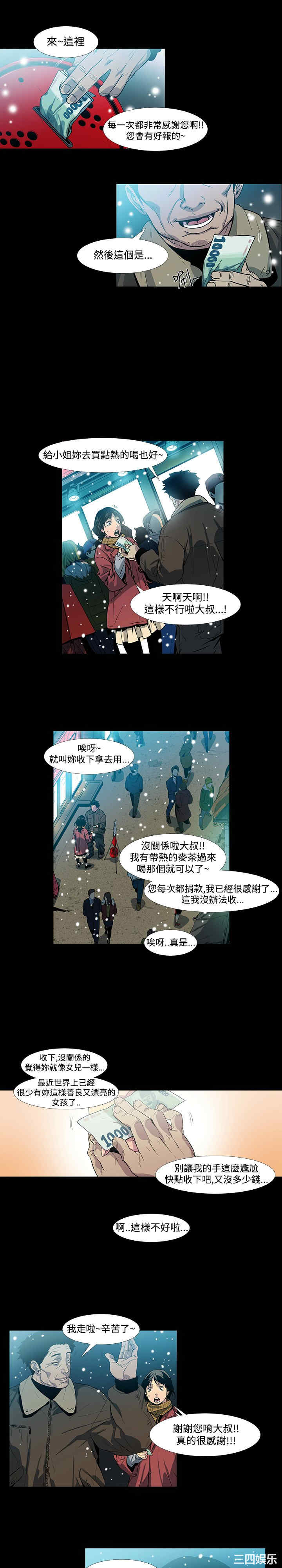 韩国漫画獠牙韩漫_獠牙-第一话在线免费阅读-韩国漫画-第22张图片