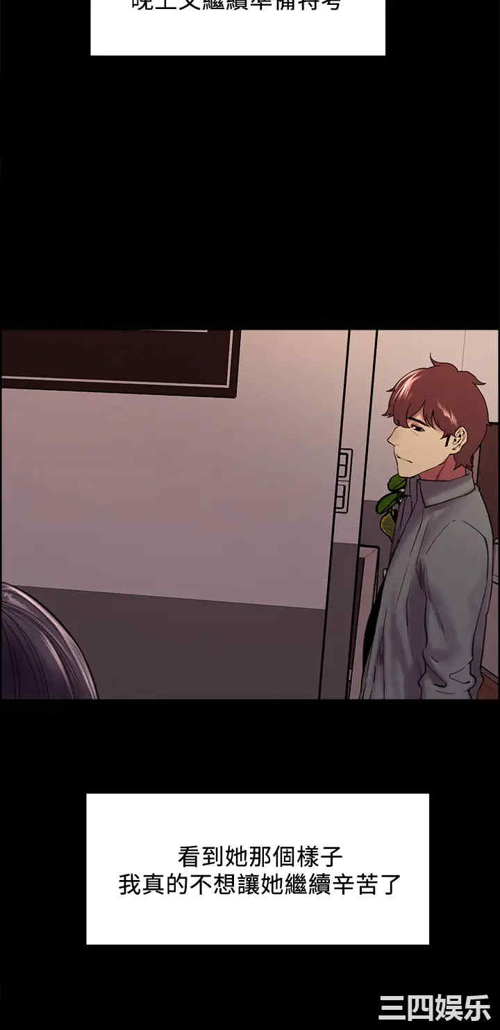 韩国漫画室友招募中韩漫_室友招募中-第54话在线免费阅读-韩国漫画-第31张图片