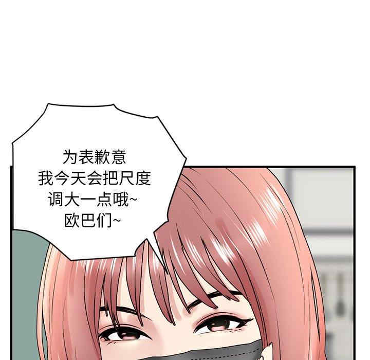 韩国漫画深夜网咖/深夜网吧韩漫_深夜网咖/深夜网吧-第4话在线免费阅读-韩国漫画-第181张图片