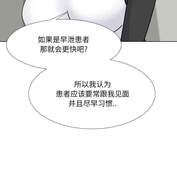 韩国漫画泌尿科俏护士韩漫_泌尿科俏护士-第23话在线免费阅读-韩国漫画-第55张图片