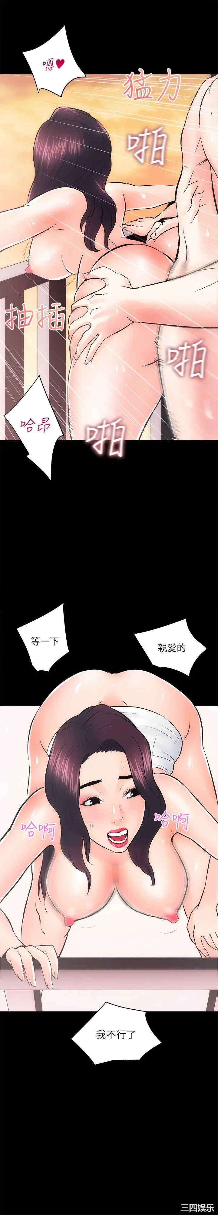 韩国漫画性溢房屋韩漫_性溢房屋-第7话在线免费阅读-韩国漫画-第18张图片