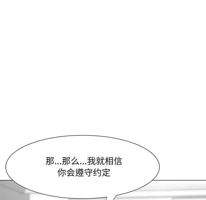 韩国漫画我家的女人们/儿子的乐园韩漫_我家的女人们/儿子的乐园-第2话在线免费阅读-韩国漫画-第102张图片