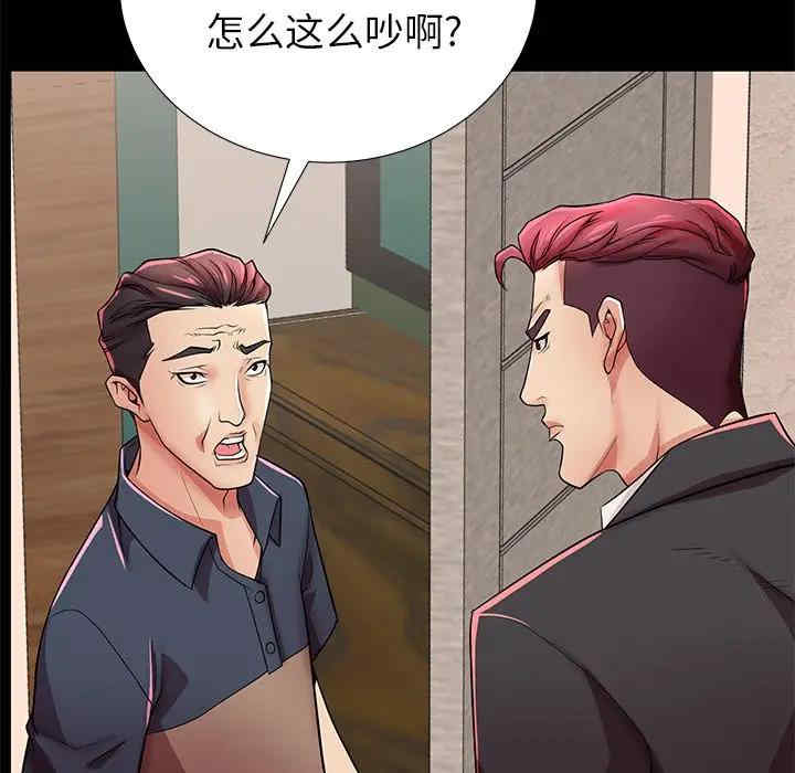 韩国漫画失格妈妈韩漫_失格妈妈-第46话在线免费阅读-韩国漫画-第59张图片