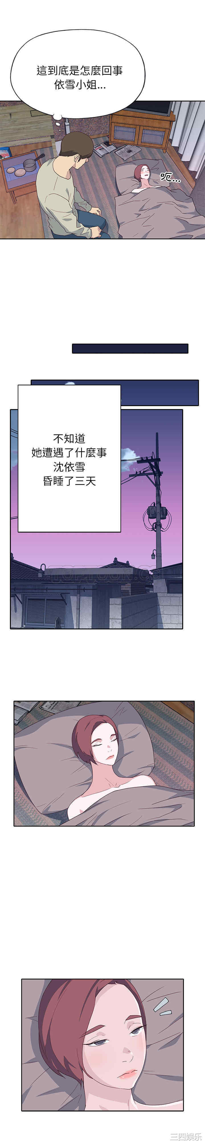 韩国漫画优质女孩韩漫_优质女孩-第48话在线免费阅读-韩国漫画-第10张图片