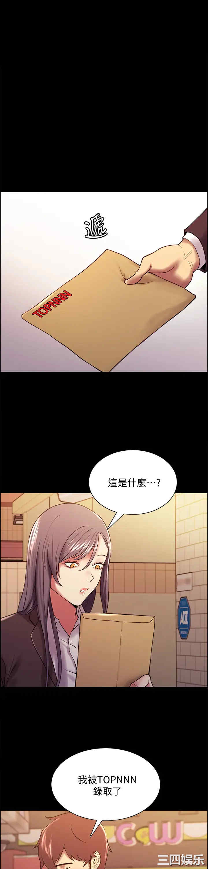 韩国漫画室友招募中韩漫_室友招募中-第54话在线免费阅读-韩国漫画-第32张图片