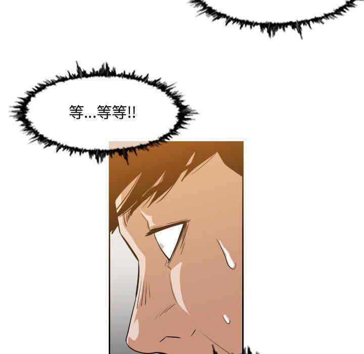 韩国漫画恶劣时代韩漫_恶劣时代-第33话在线免费阅读-韩国漫画-第61张图片