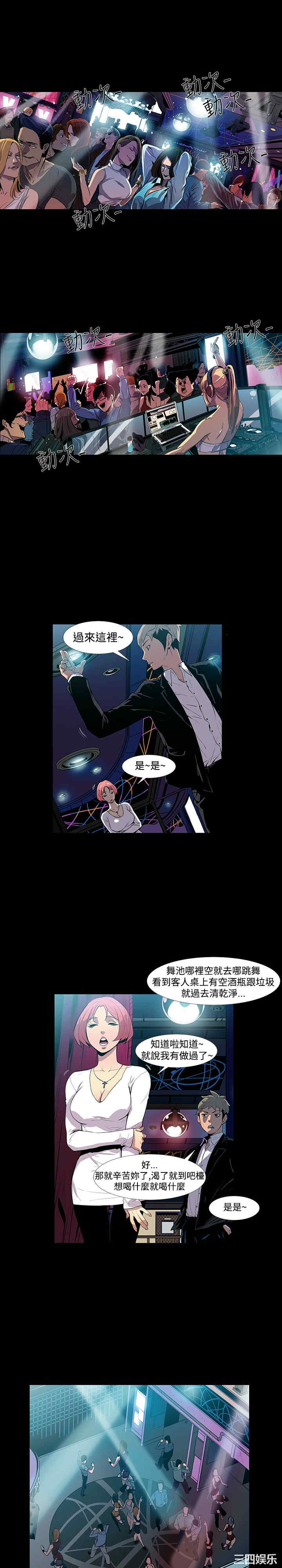 韩国漫画獠牙韩漫_獠牙-第一话在线免费阅读-韩国漫画-第24张图片