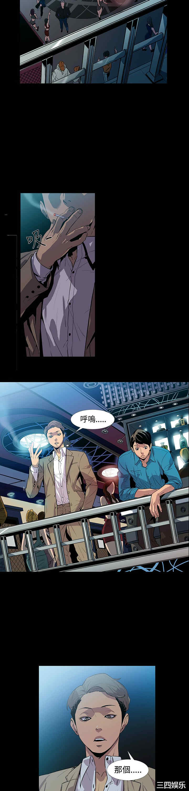 韩国漫画獠牙韩漫_獠牙-第一话在线免费阅读-韩国漫画-第25张图片
