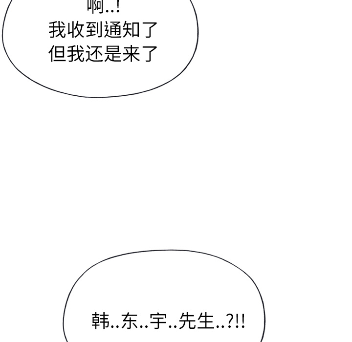 韩国漫画优质女孩韩漫_优质女孩-第19话在线免费阅读-韩国漫画-第121张图片