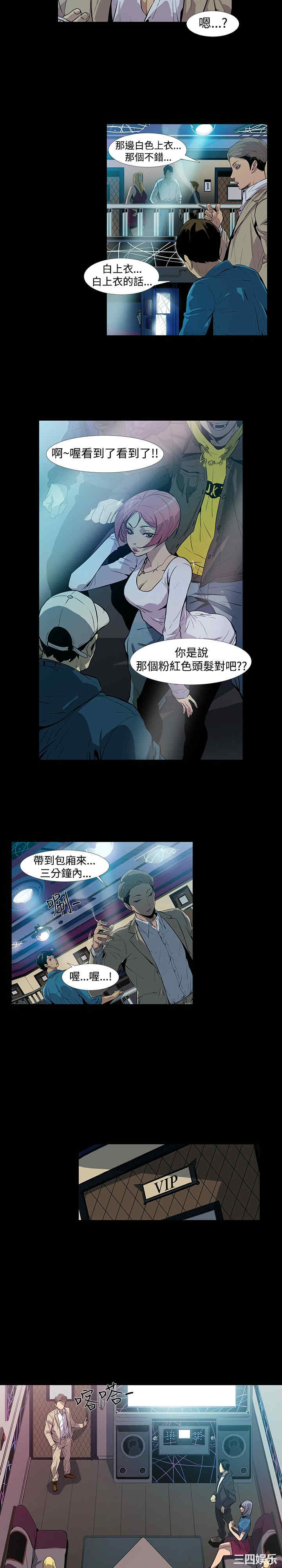 韩国漫画獠牙韩漫_獠牙-第一话在线免费阅读-韩国漫画-第26张图片