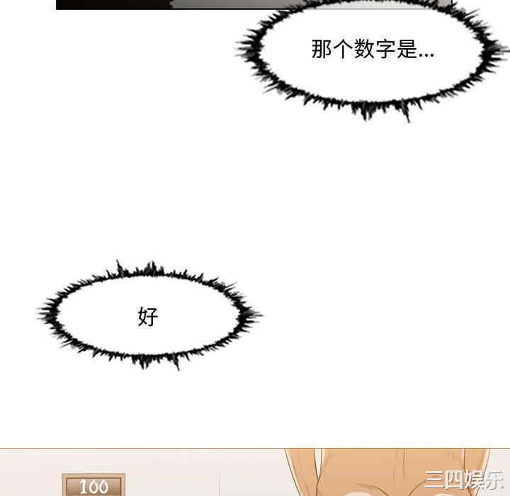 韩国漫画恶劣时代韩漫_恶劣时代-第33话在线免费阅读-韩国漫画-第63张图片