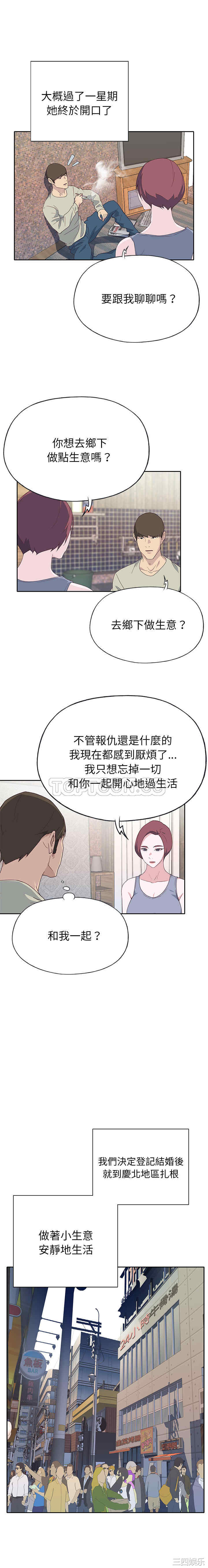 韩国漫画优质女孩韩漫_优质女孩-第48话在线免费阅读-韩国漫画-第12张图片