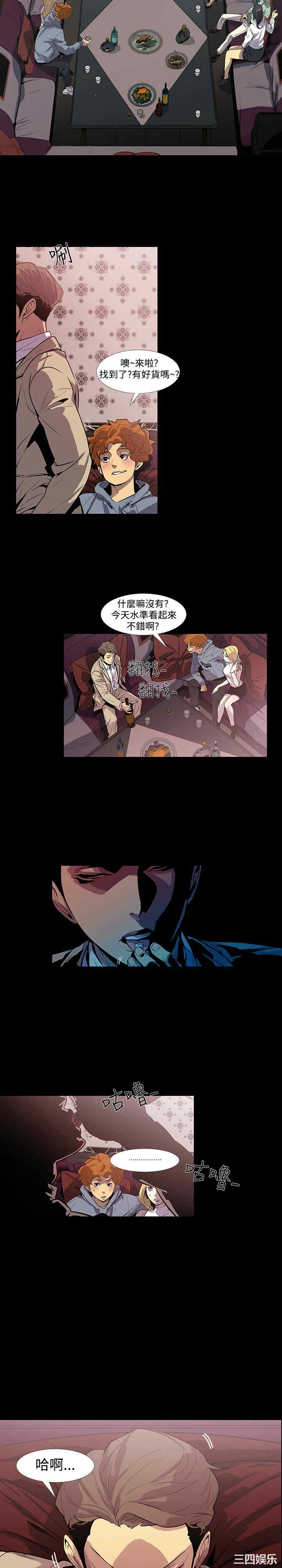 韩国漫画獠牙韩漫_獠牙-第一话在线免费阅读-韩国漫画-第27张图片
