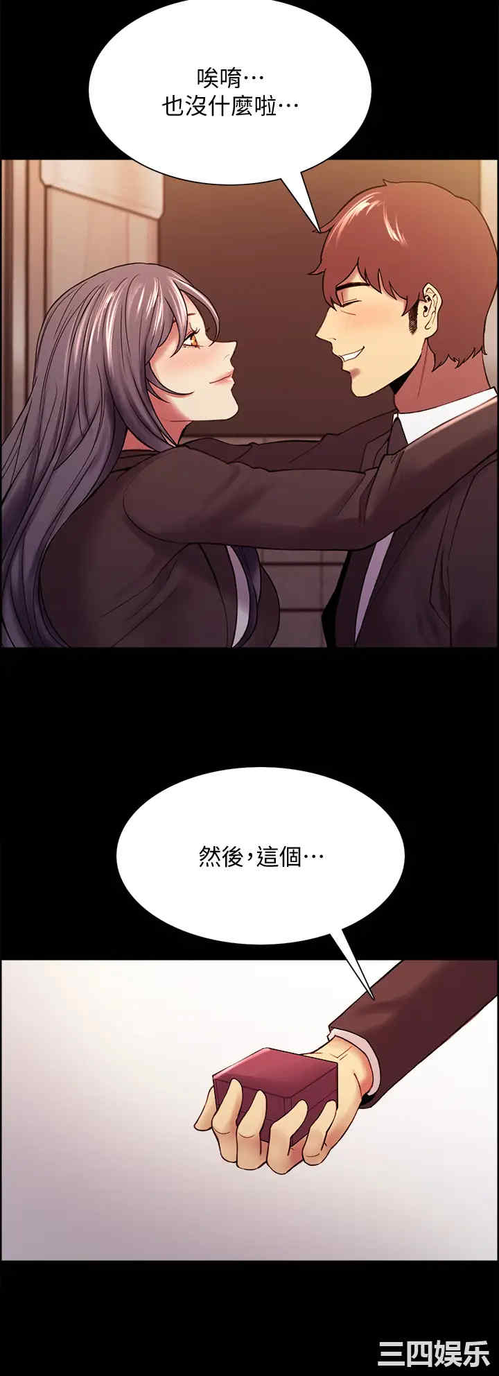 韩国漫画室友招募中韩漫_室友招募中-第54话在线免费阅读-韩国漫画-第34张图片
