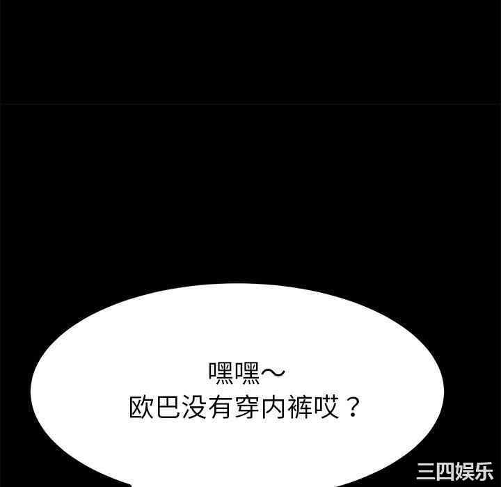 韩国漫画乖乖上钩/危机四伏的家庭生活韩漫_乖乖上钩/危机四伏的家庭生活-第67话在线免费阅读-韩国漫画-第118张图片