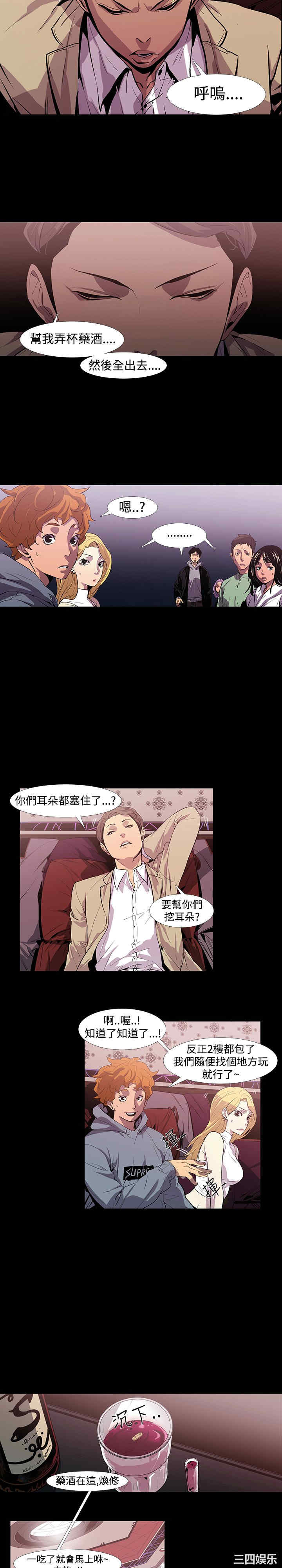 韩国漫画獠牙韩漫_獠牙-第一话在线免费阅读-韩国漫画-第28张图片