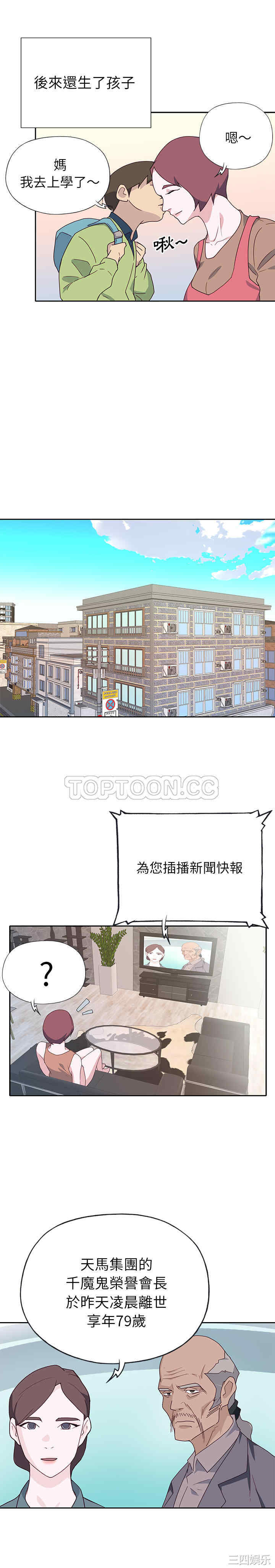 韩国漫画优质女孩韩漫_优质女孩-第48话在线免费阅读-韩国漫画-第13张图片