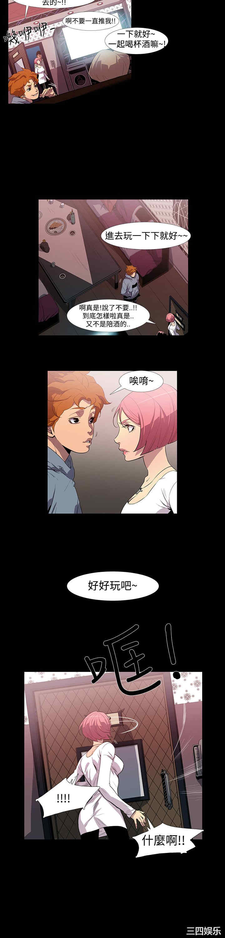 韩国漫画獠牙韩漫_獠牙-第一话在线免费阅读-韩国漫画-第29张图片