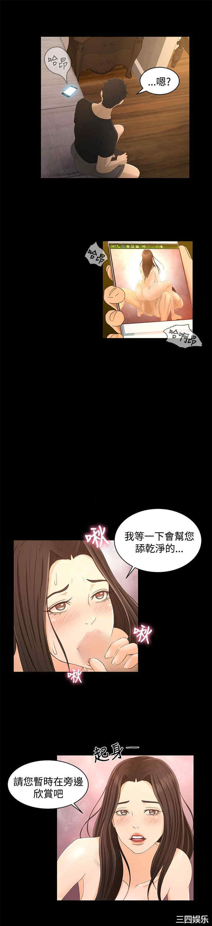 韩国漫画猎物韩漫_猎物-第19话在线免费阅读-韩国漫画-第16张图片