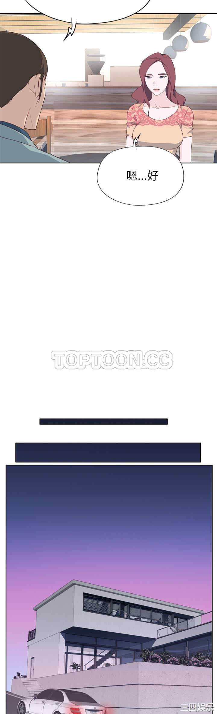 韩国漫画优质女孩韩漫_优质女孩-第31话在线免费阅读-韩国漫画-第15张图片