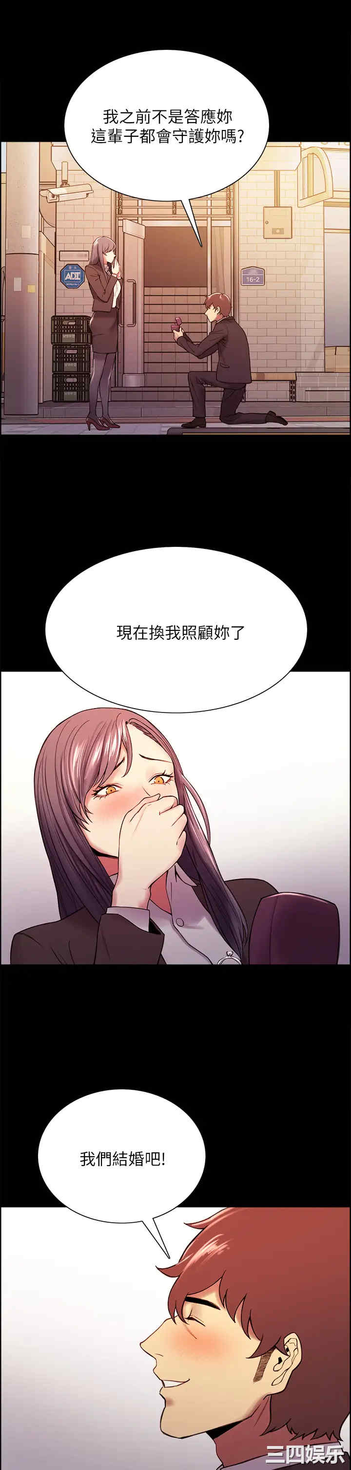 韩国漫画室友招募中韩漫_室友招募中-第54话在线免费阅读-韩国漫画-第35张图片