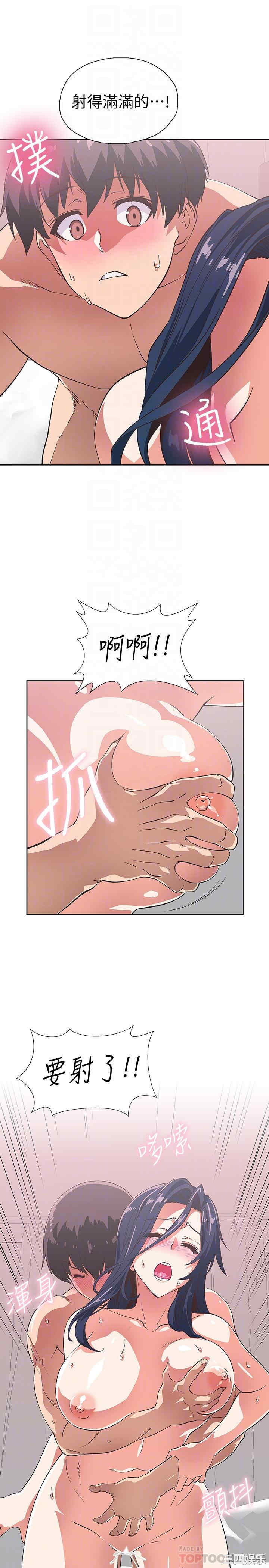 韩国漫画韩漫_梦幻速食店-第16话在线免费阅读-韩国漫画-第6张图片