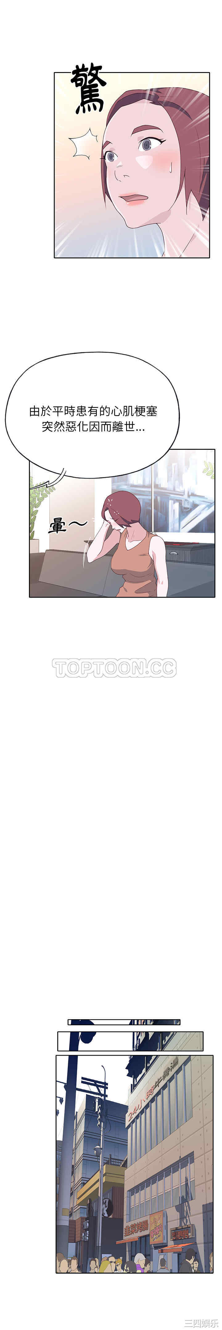 韩国漫画优质女孩韩漫_优质女孩-第48话在线免费阅读-韩国漫画-第14张图片