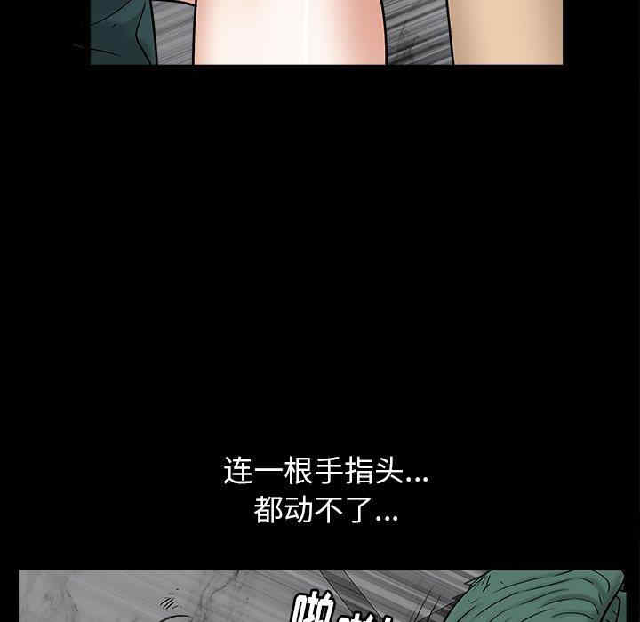 韩国漫画圈套韩漫_圈套-第36话在线免费阅读-韩国漫画-第110张图片