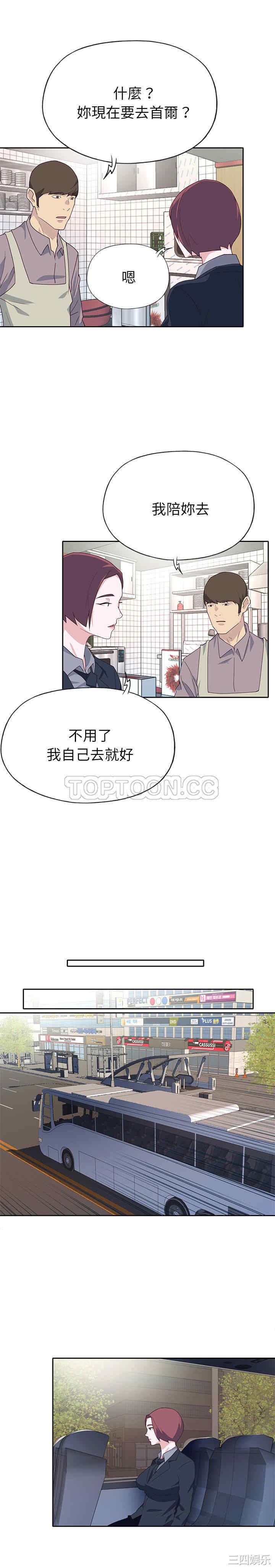 韩国漫画优质女孩韩漫_优质女孩-第48话在线免费阅读-韩国漫画-第15张图片