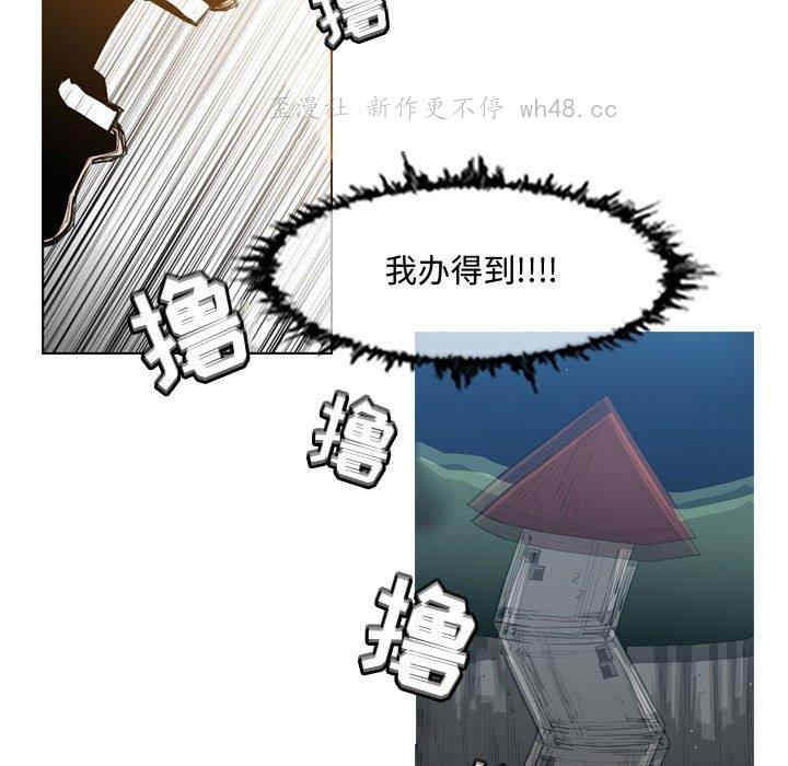 韩国漫画恶劣时代韩漫_恶劣时代-第33话在线免费阅读-韩国漫画-第67张图片