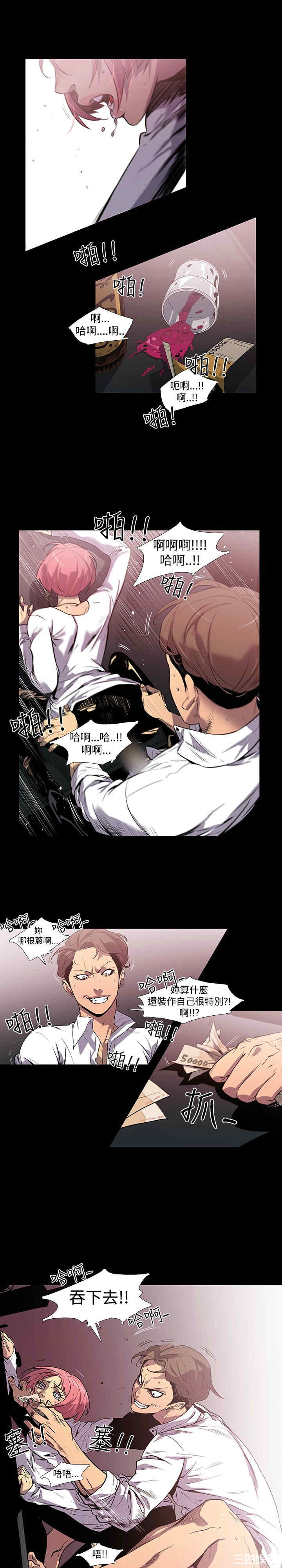 韩国漫画獠牙韩漫_獠牙-第一话在线免费阅读-韩国漫画-第32张图片