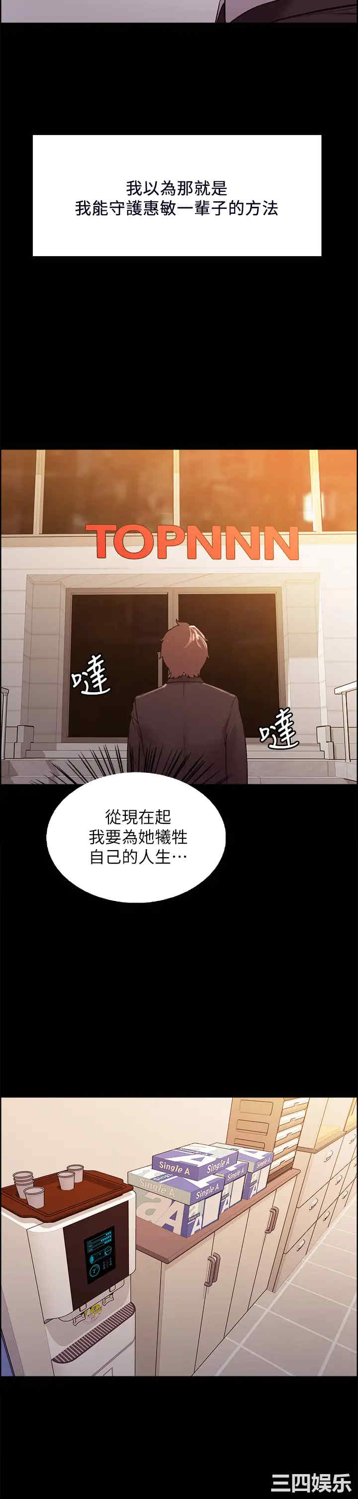 韩国漫画室友招募中韩漫_室友招募中-第54话在线免费阅读-韩国漫画-第36张图片