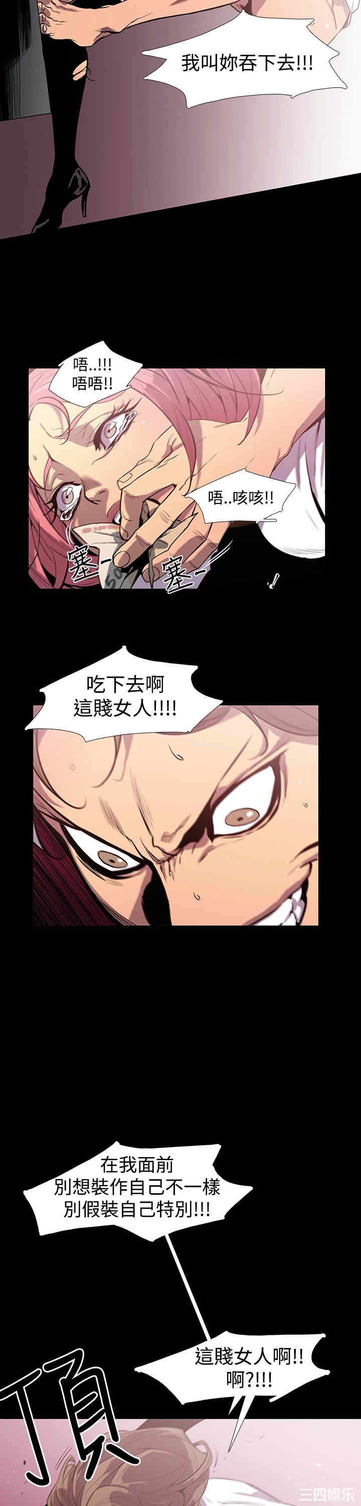 韩国漫画獠牙韩漫_獠牙-第一话在线免费阅读-韩国漫画-第33张图片