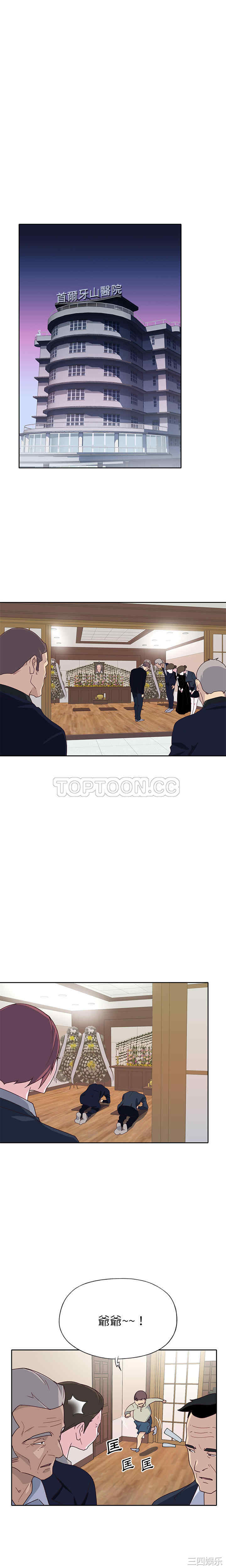 韩国漫画优质女孩韩漫_优质女孩-第48话在线免费阅读-韩国漫画-第16张图片