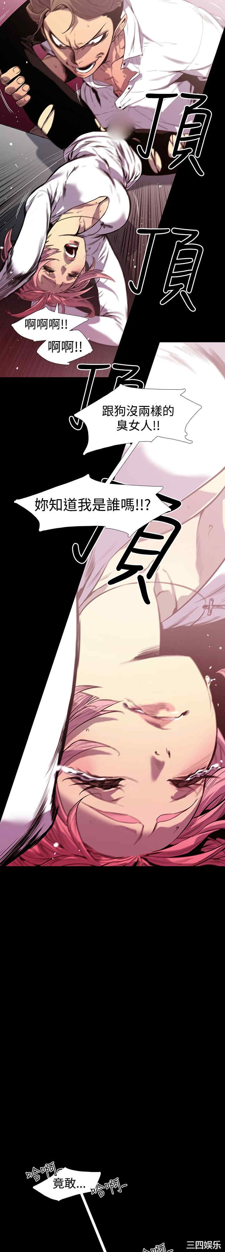 韩国漫画獠牙韩漫_獠牙-第一话在线免费阅读-韩国漫画-第34张图片