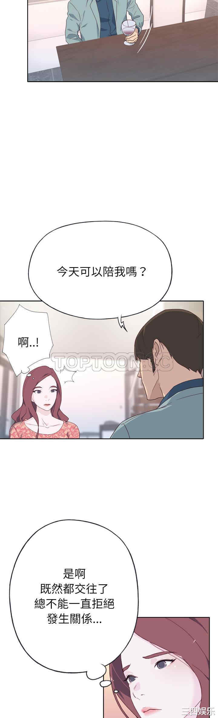 韩国漫画优质女孩韩漫_优质女孩-第31话在线免费阅读-韩国漫画-第18张图片