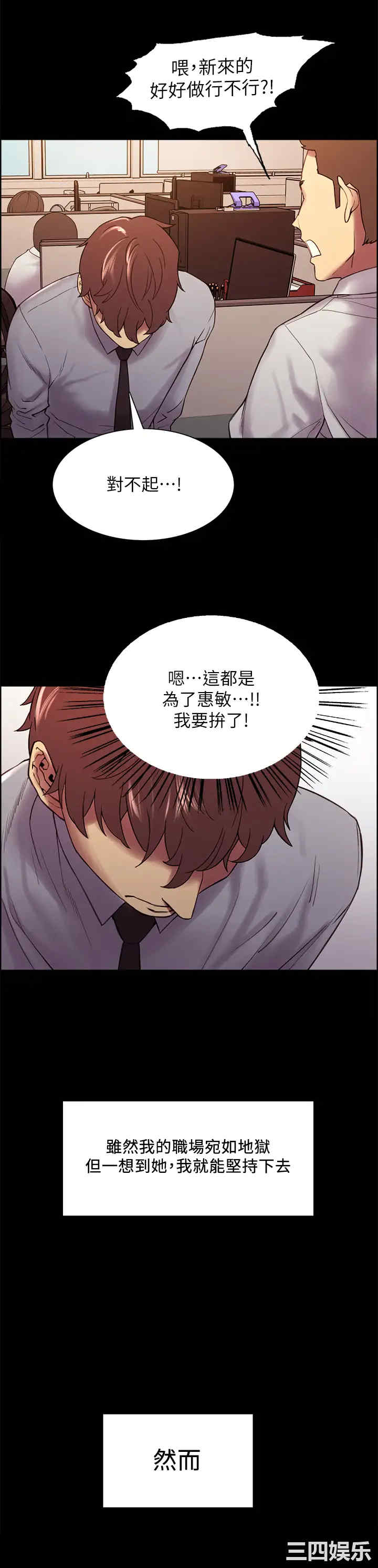 韩国漫画室友招募中韩漫_室友招募中-第54话在线免费阅读-韩国漫画-第37张图片