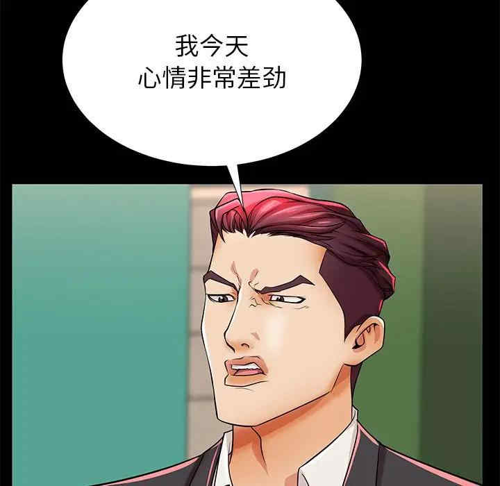 韩国漫画失格妈妈韩漫_失格妈妈-第46话在线免费阅读-韩国漫画-第66张图片