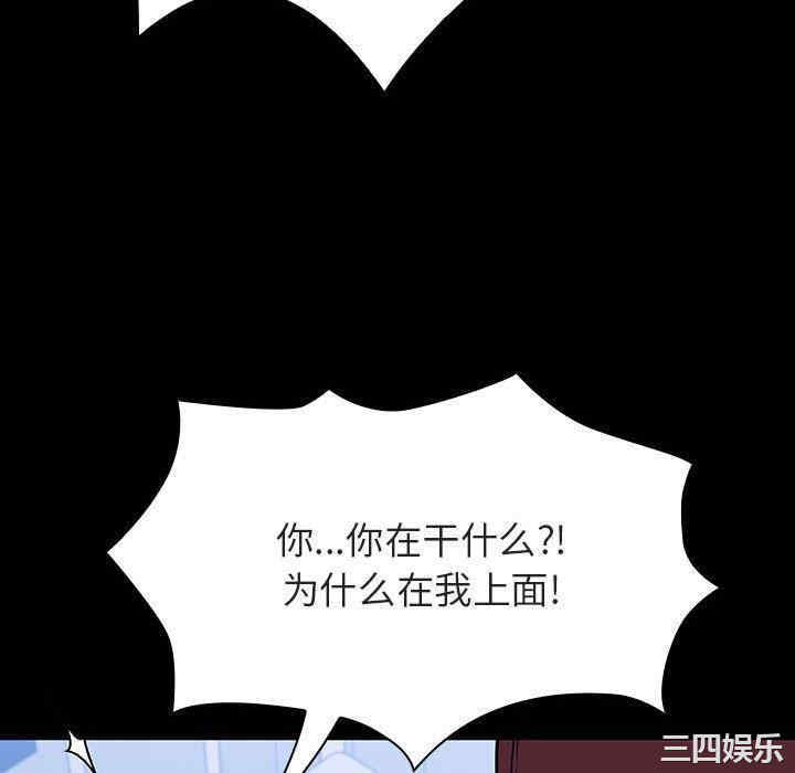 韩国漫画与上司的密约/秘密合约韩漫_与上司的密约/秘密合约-第54话在线免费阅读-韩国漫画-第106张图片