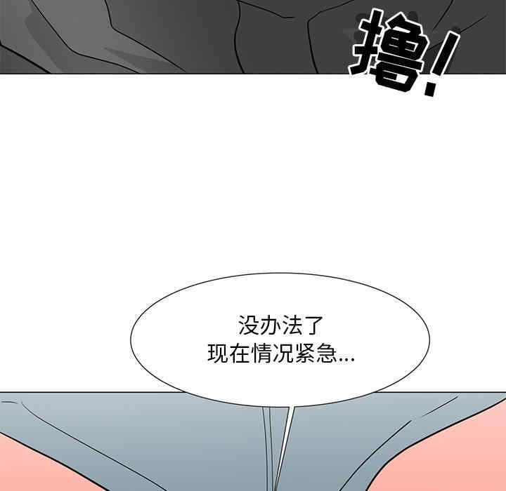 韩国漫画我家的女人们/儿子的乐园韩漫_我家的女人们/儿子的乐园-第2话在线免费阅读-韩国漫画-第117张图片