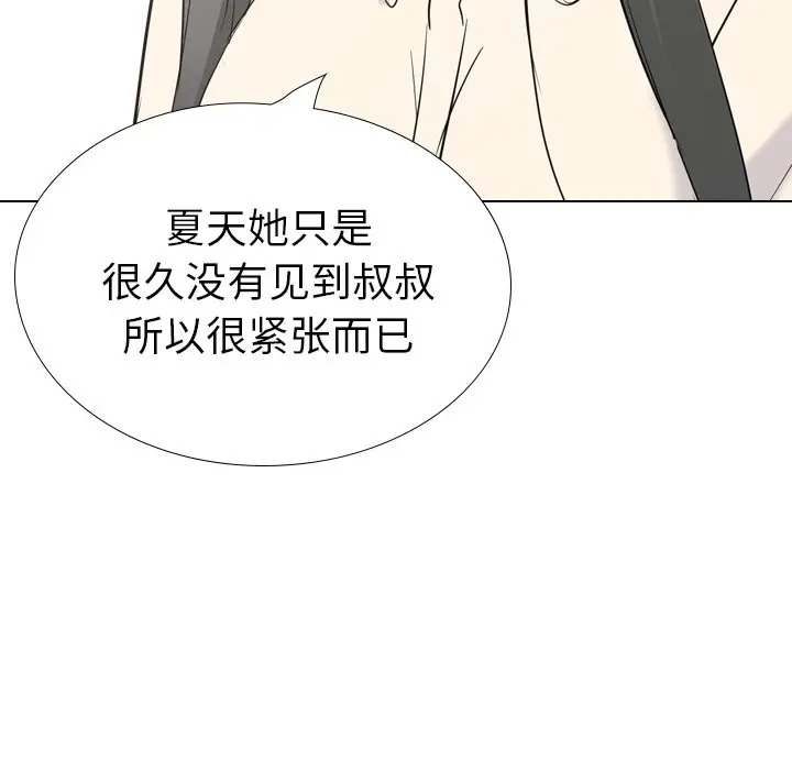 韩国漫画姐姐的秘密日记韩漫_姐姐的秘密日记-第26话在线免费阅读-韩国漫画-第140张图片