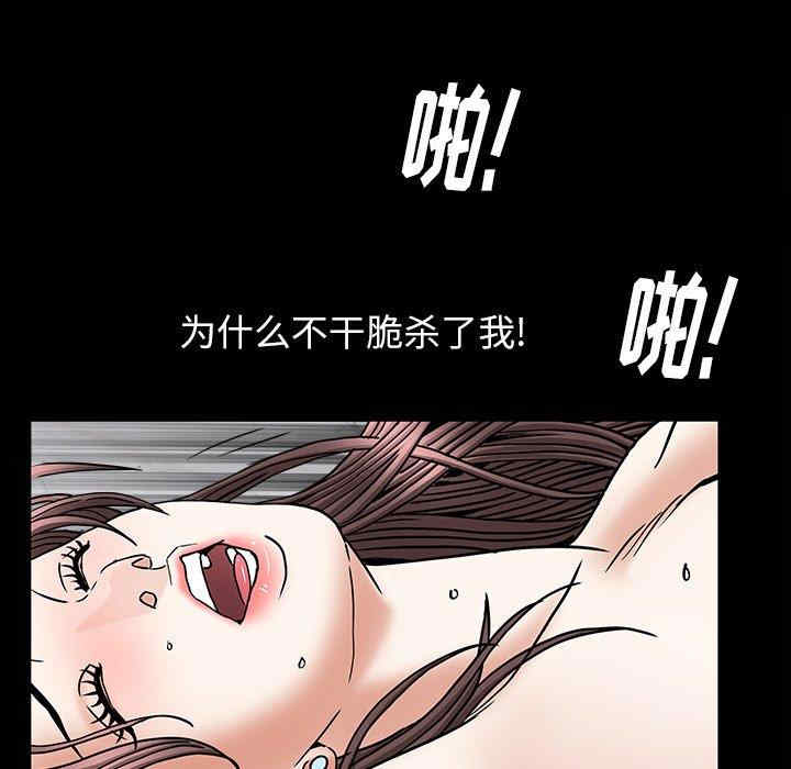 韩国漫画圈套韩漫_圈套-第36话在线免费阅读-韩国漫画-第114张图片