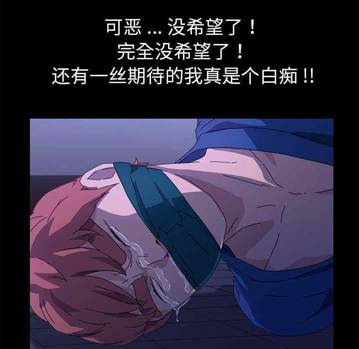 韩国漫画乖乖上钩/危机四伏的家庭生活韩漫_乖乖上钩/危机四伏的家庭生活-第67话在线免费阅读-韩国漫画-第126张图片