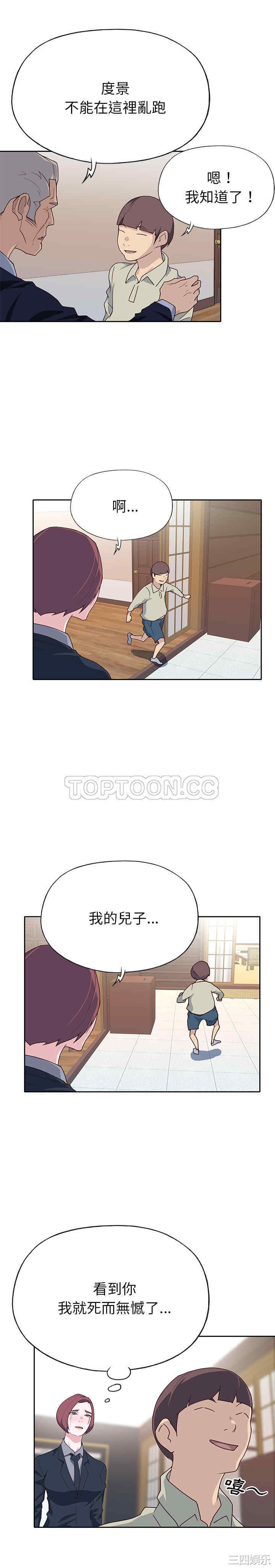 韩国漫画优质女孩韩漫_优质女孩-第48话在线免费阅读-韩国漫画-第17张图片