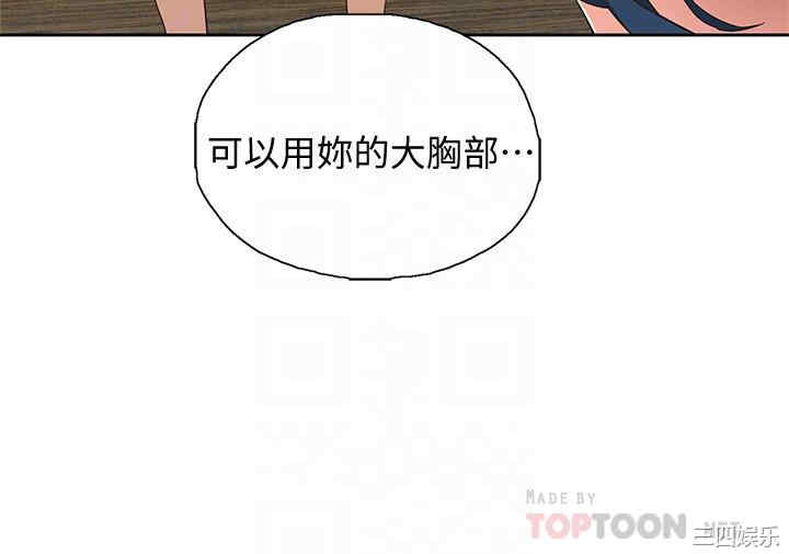 韩国漫画韩漫_梦幻速食店-第16话在线免费阅读-韩国漫画-第12张图片