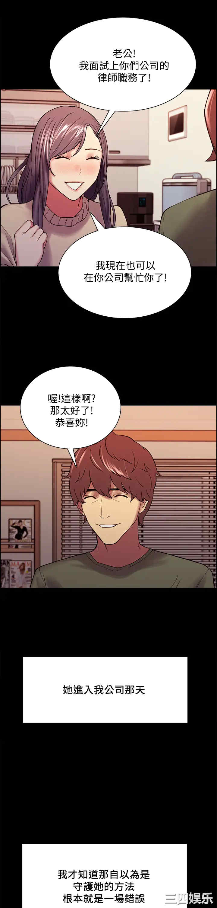 韩国漫画室友招募中韩漫_室友招募中-第54话在线免费阅读-韩国漫画-第38张图片
